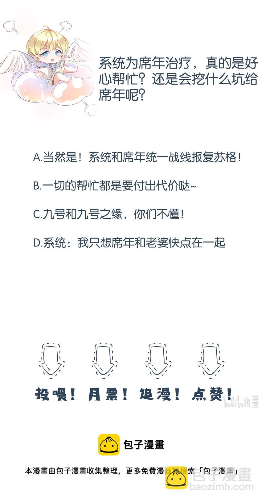 011 只想解决制造问题的人-第11话
