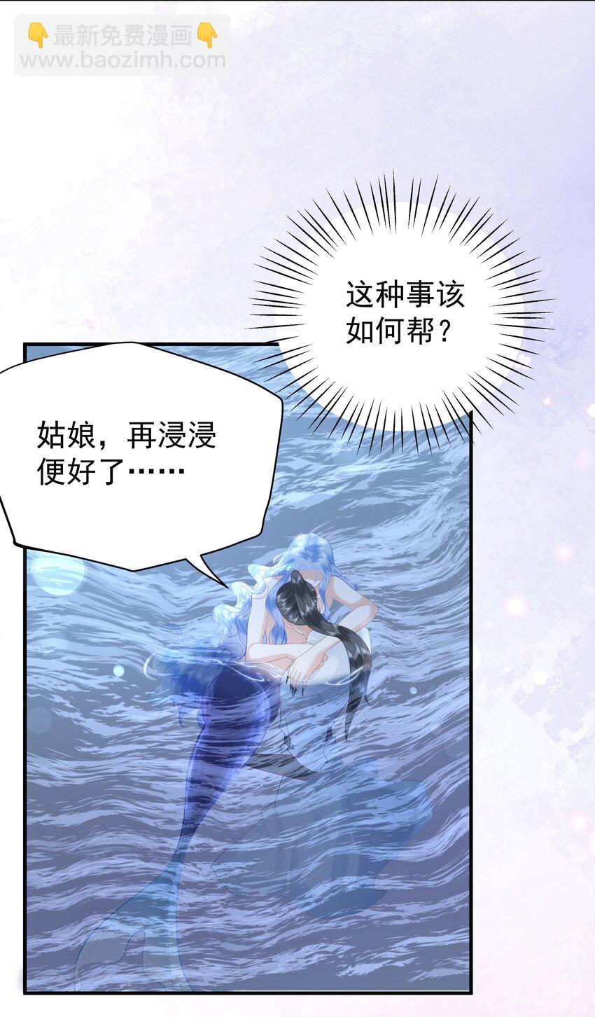089 你是男子？！-第93话