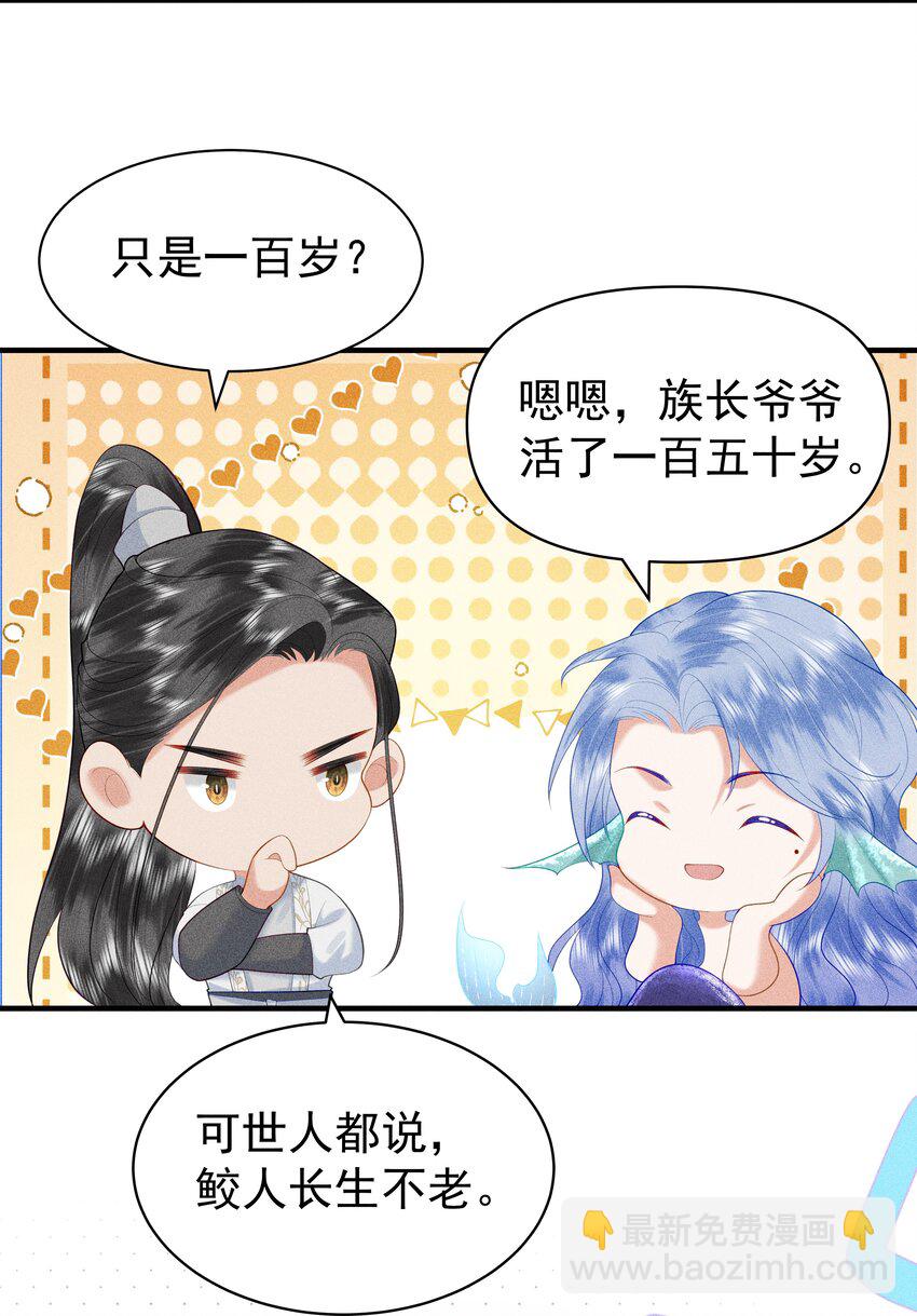 089 你是男子？！-第93话