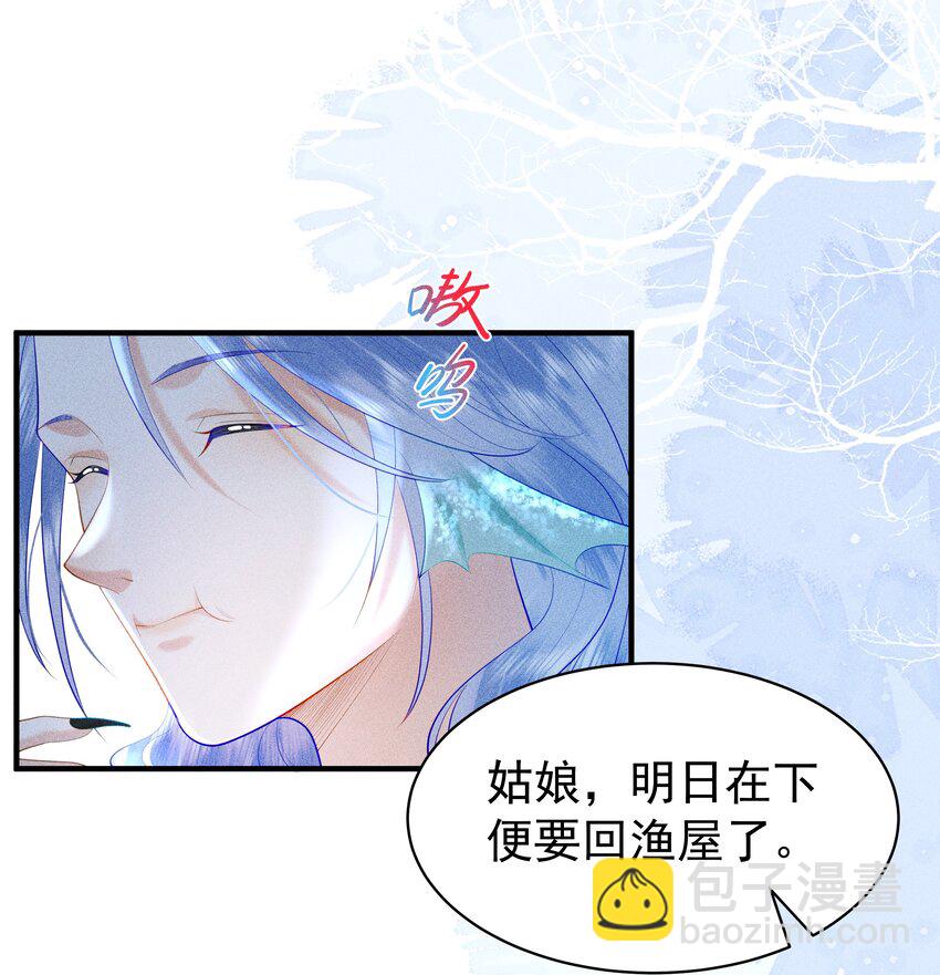 089 你是男子？！-第93话