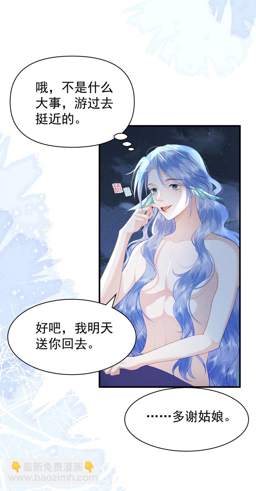 089 你是男子？！-第93话