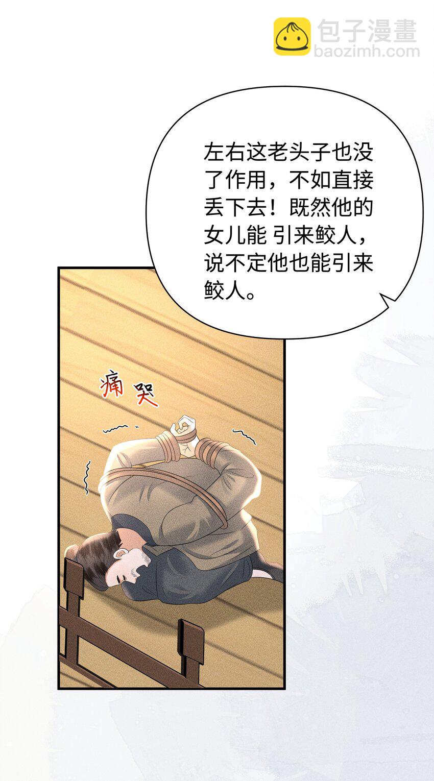 091 有本事就杀了我！-第95话