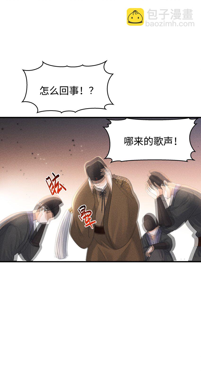 091 有本事就杀了我！-第95话