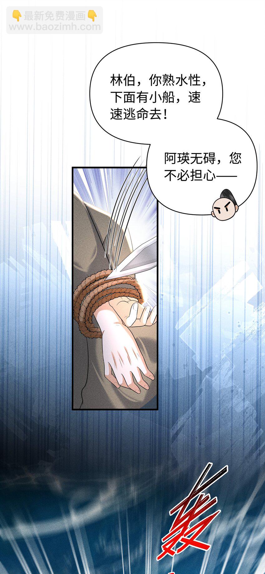 091 有本事就杀了我！-第95话