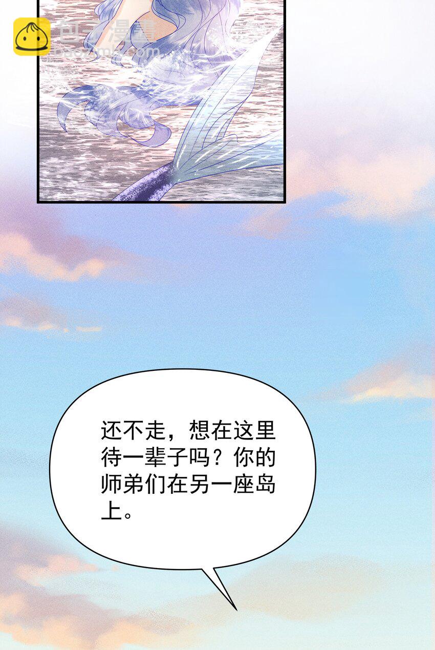 093 可否把尾巴借在下一观？-第97话