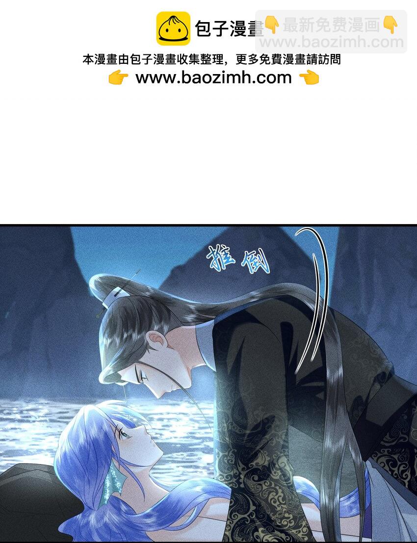 093 可否把尾巴借在下一观？-第97话