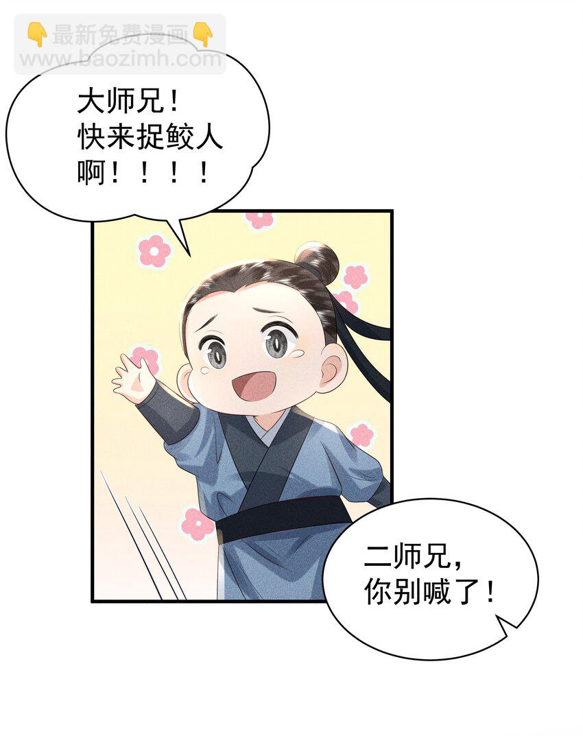 093 可否把尾巴借在下一观？-第97话