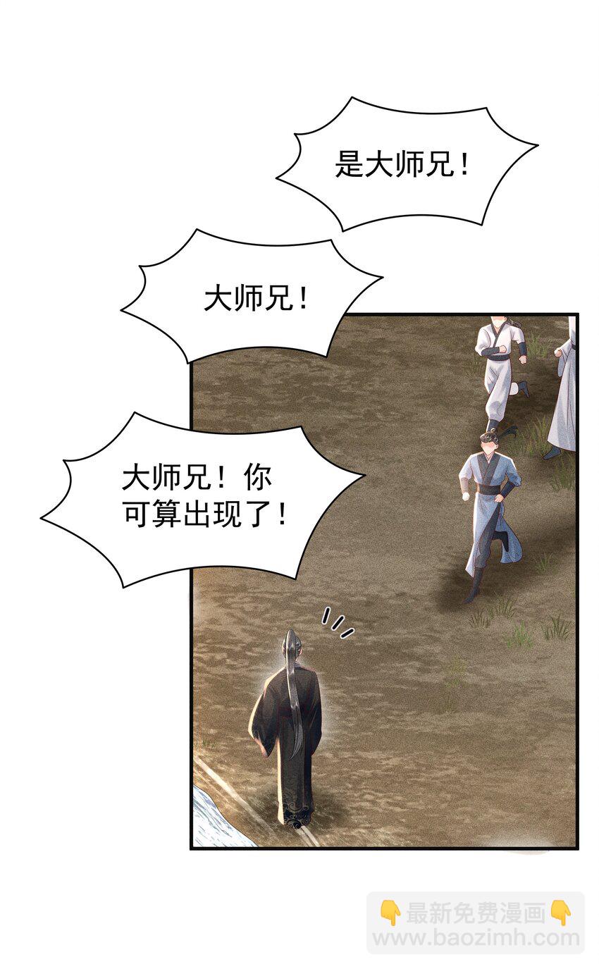093 可否把尾巴借在下一观？-第97话