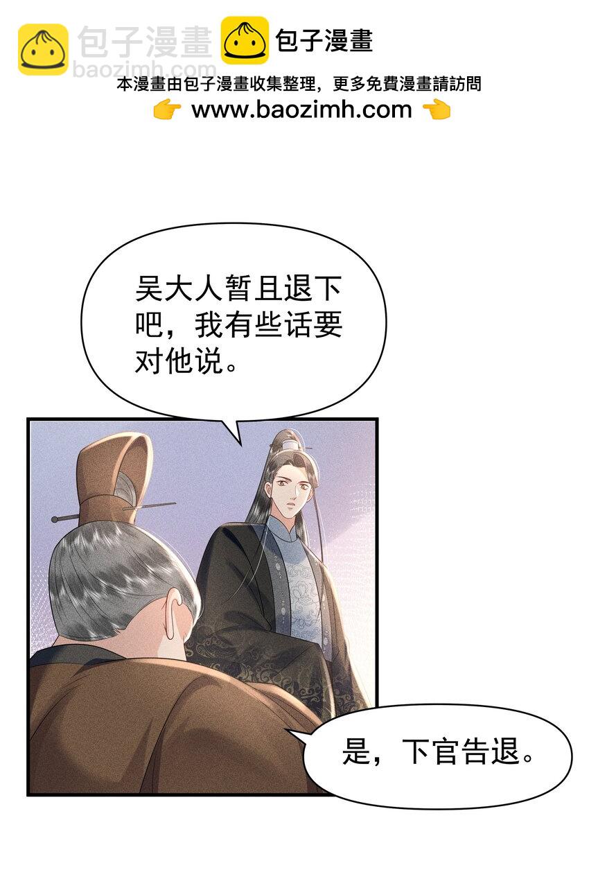 095 我做你师父好不好？-第99话