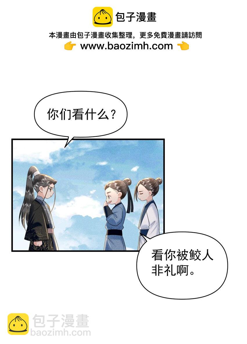095 我做你师父好不好？-第99话