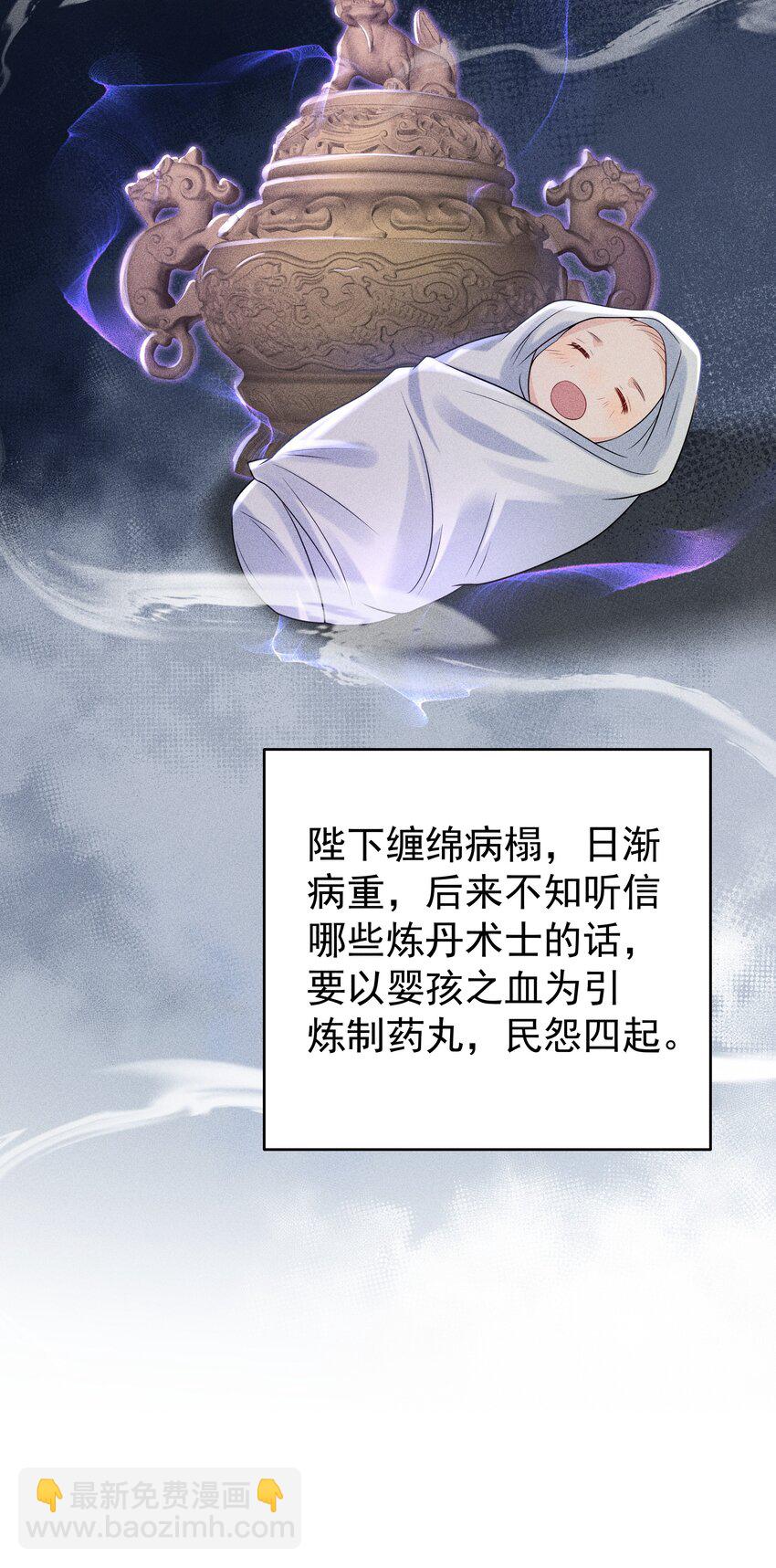 095 我做你师父好不好？-第99话