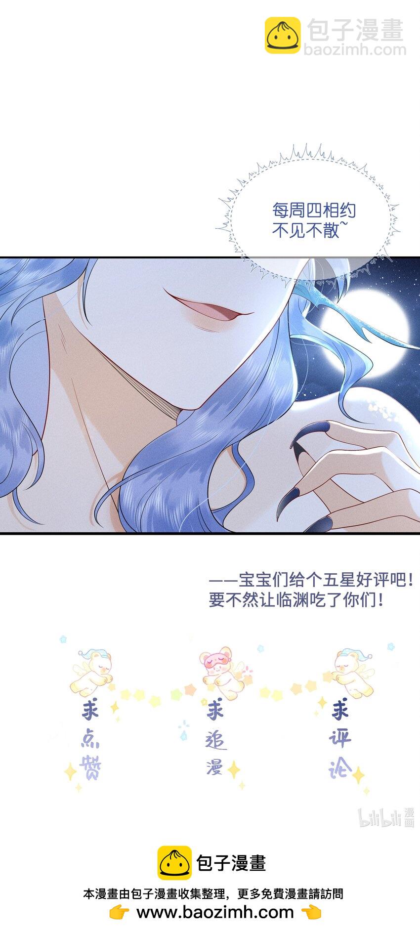095 我做你师父好不好？-第99话