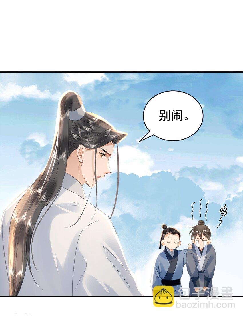097 他们看不见的-第101话