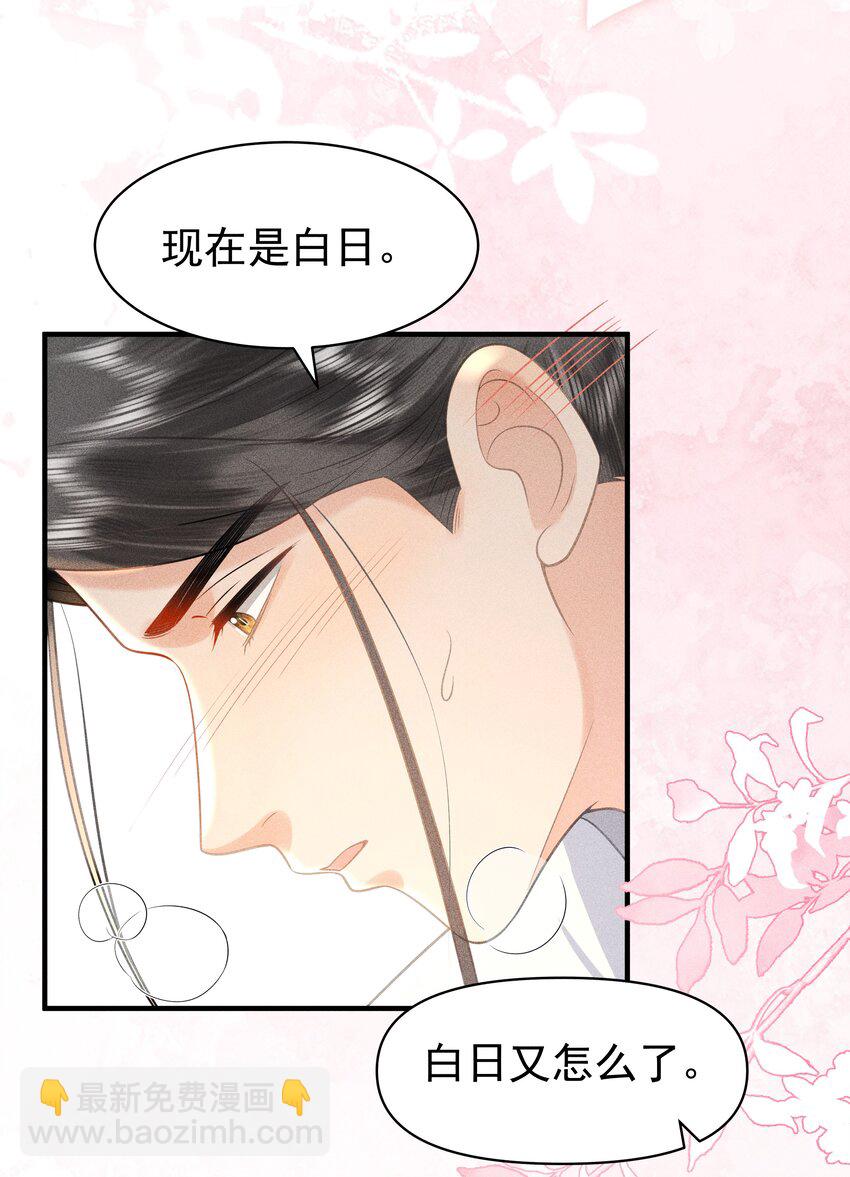 097 他们看不见的-第101话