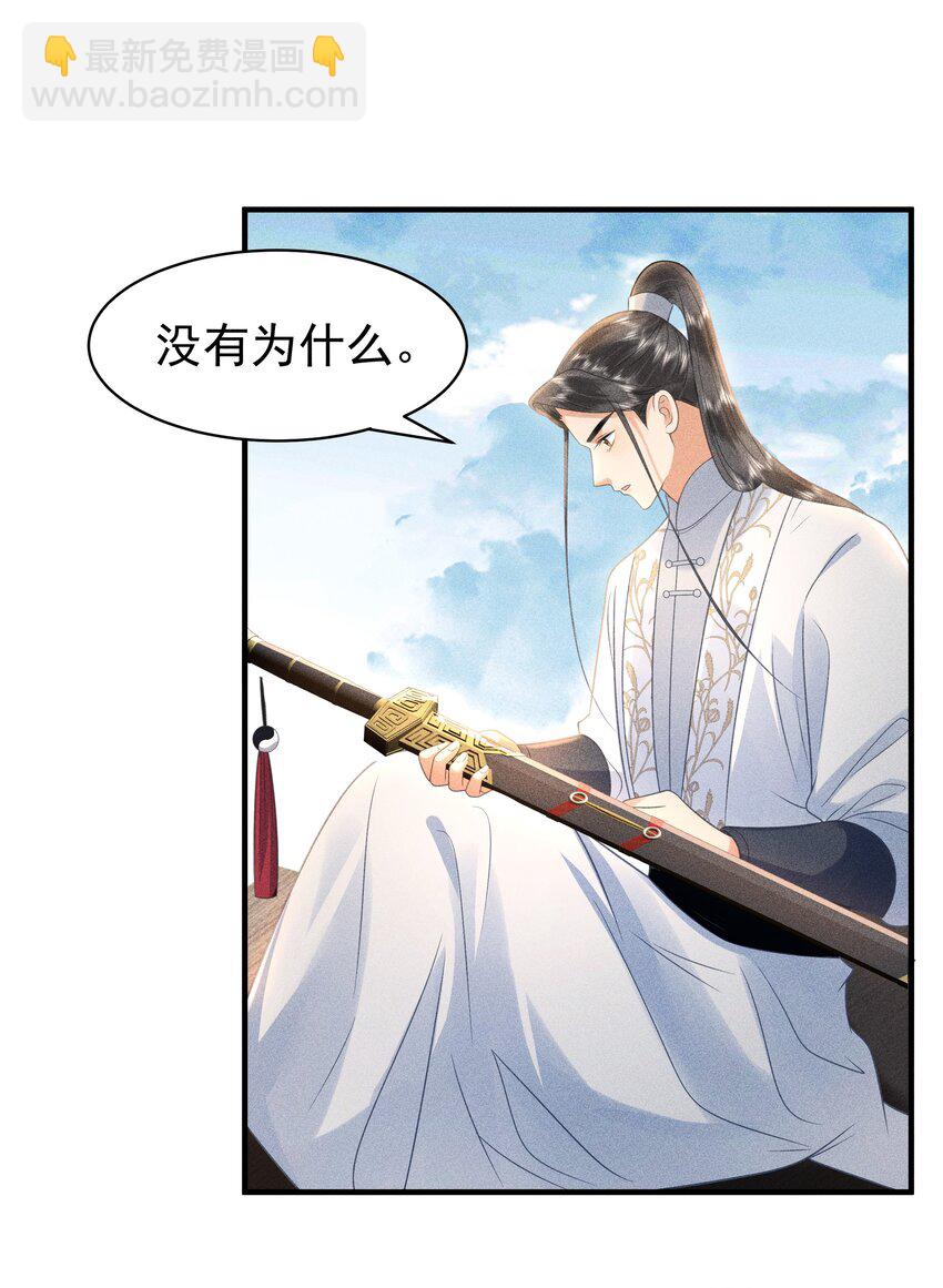 097 他们看不见的-第101话