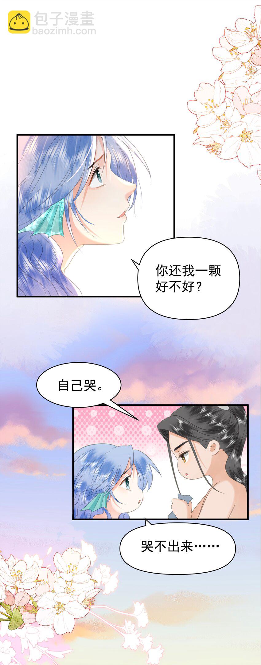 097 他们看不见的-第101话