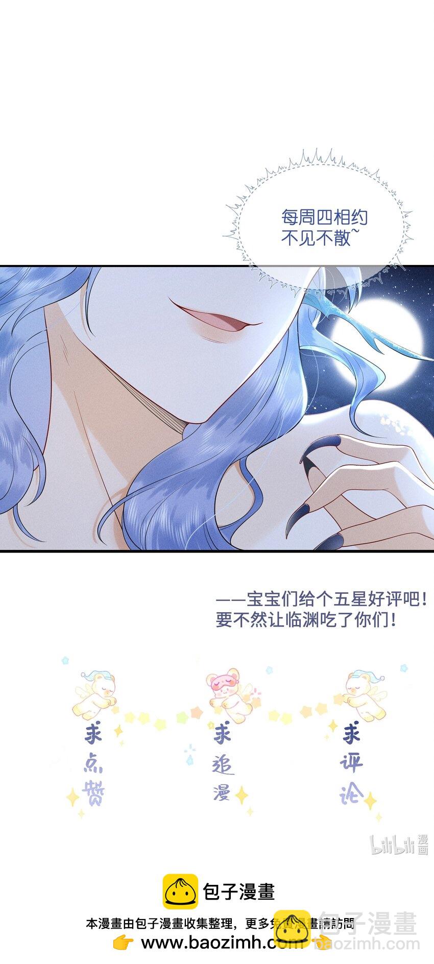 097 他们看不见的-第101话
