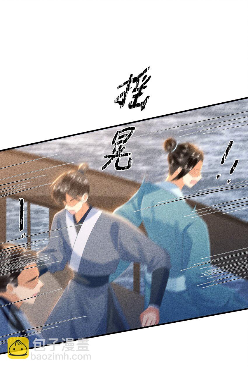 097 他们看不见的-第101话