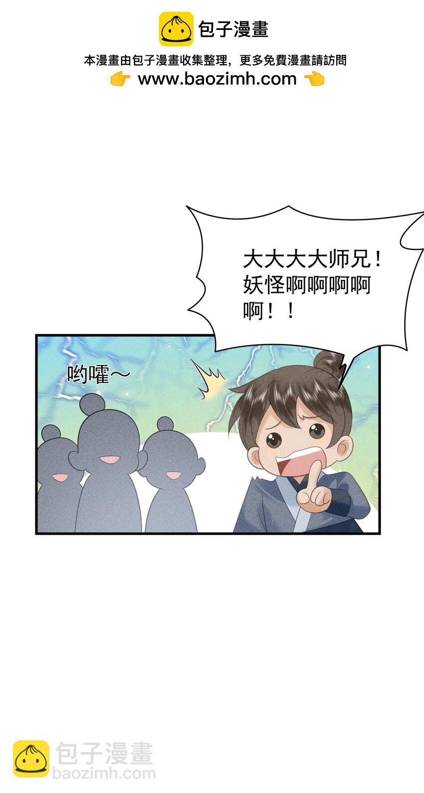 097 他们看不见的-第101话