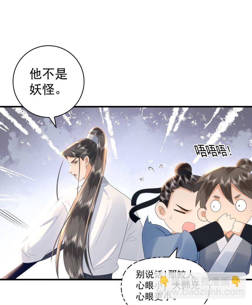 097 他们看不见的-第101话