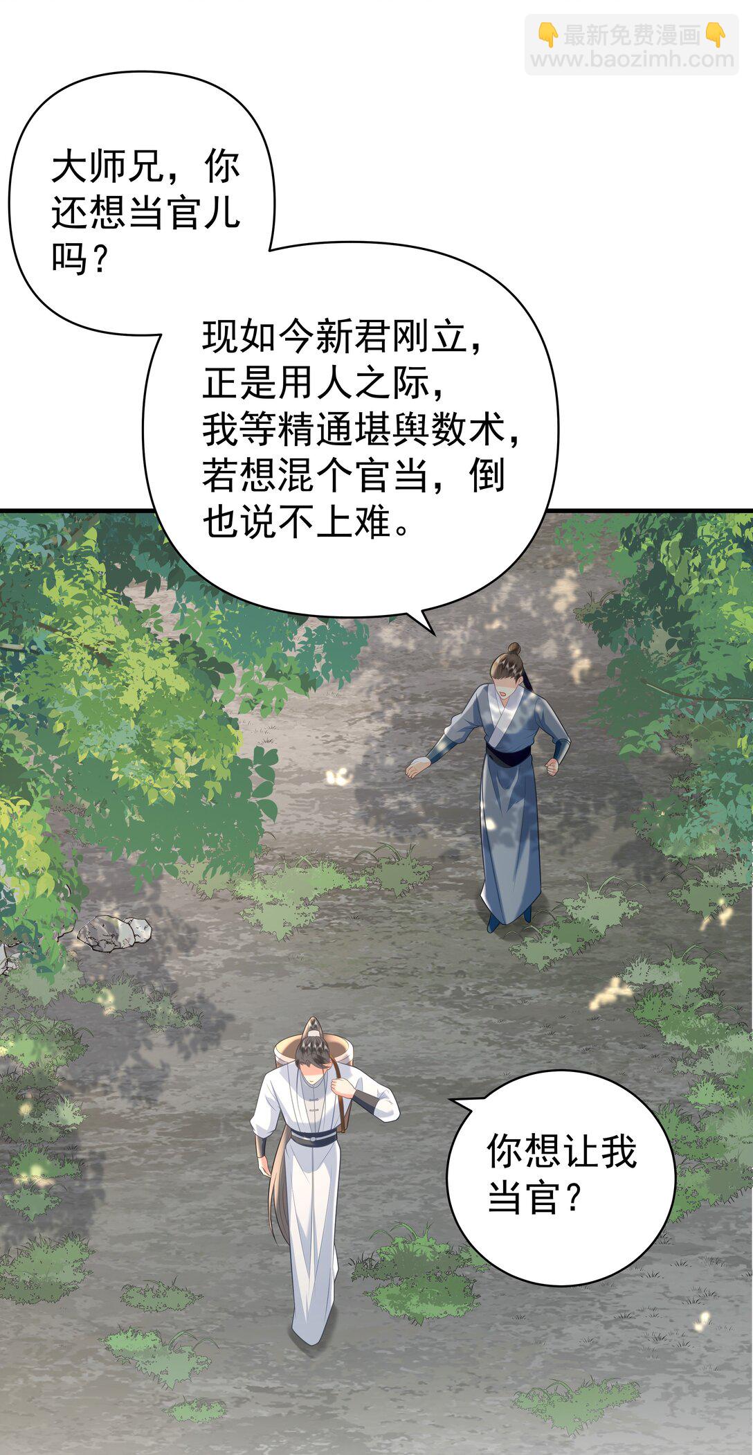 099 卖鱼去呀-第103话