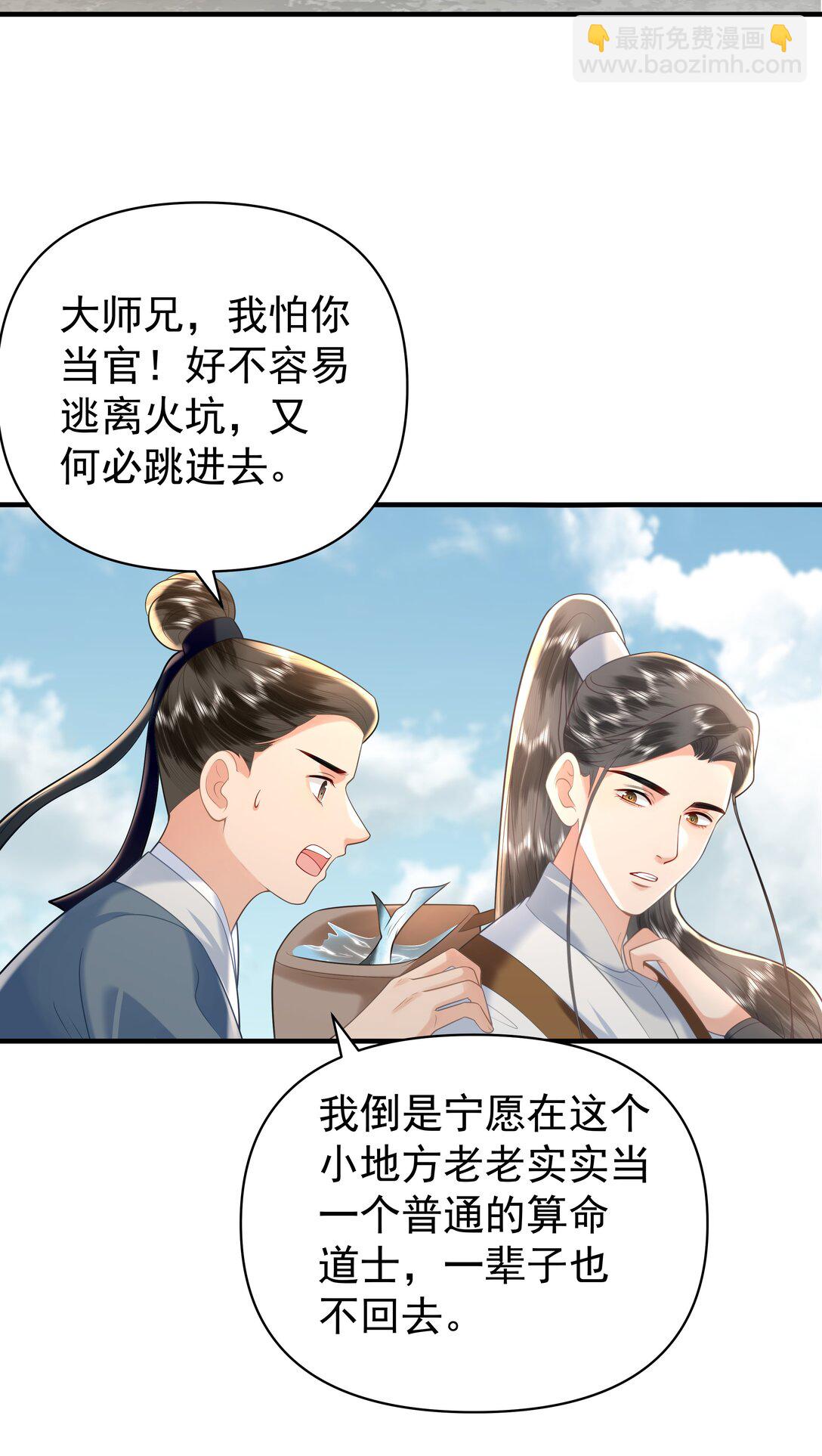 099 卖鱼去呀-第103话