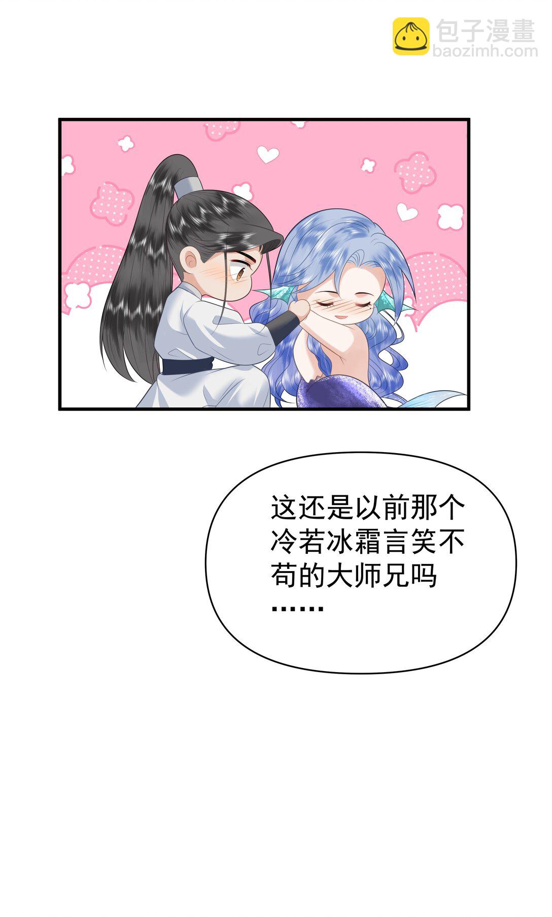 099 卖鱼去呀-第103话