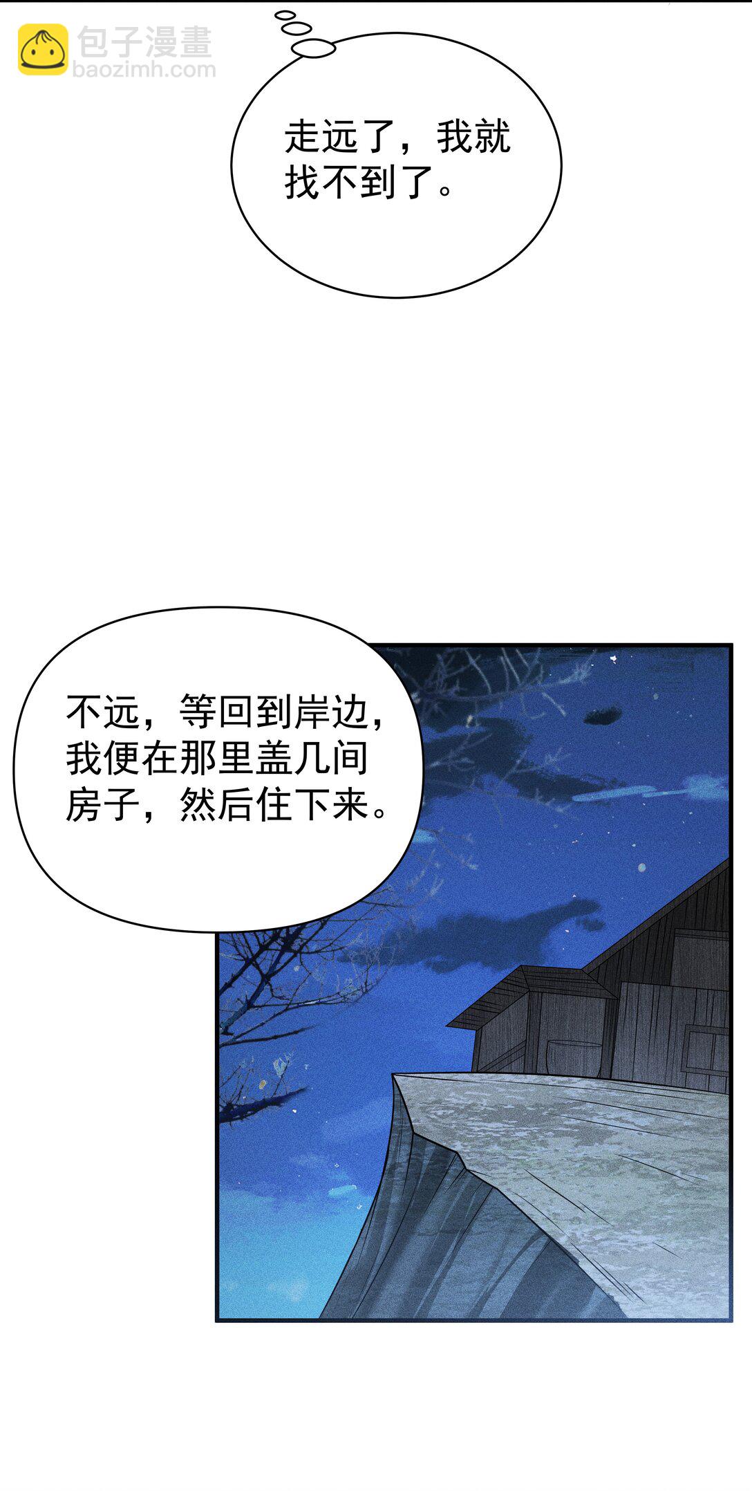 099 卖鱼去呀-第103话