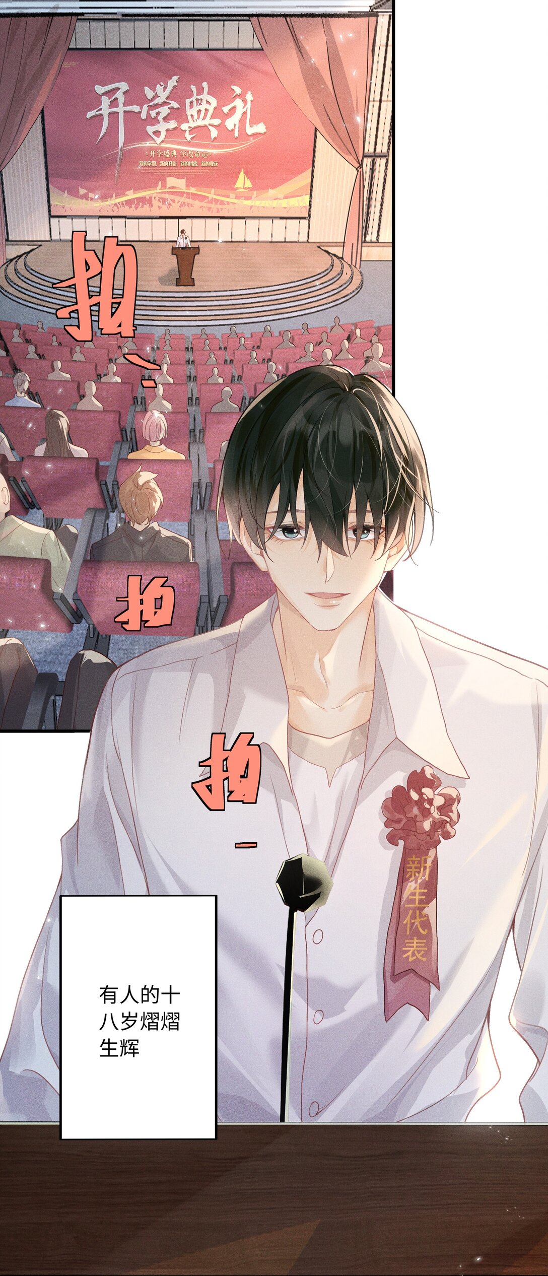 101 这个宿主是疯批-第105话
