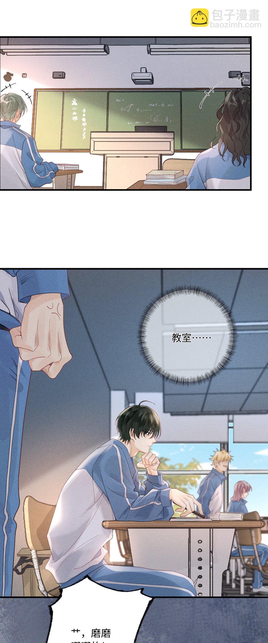 101 这个宿主是疯批-第105话