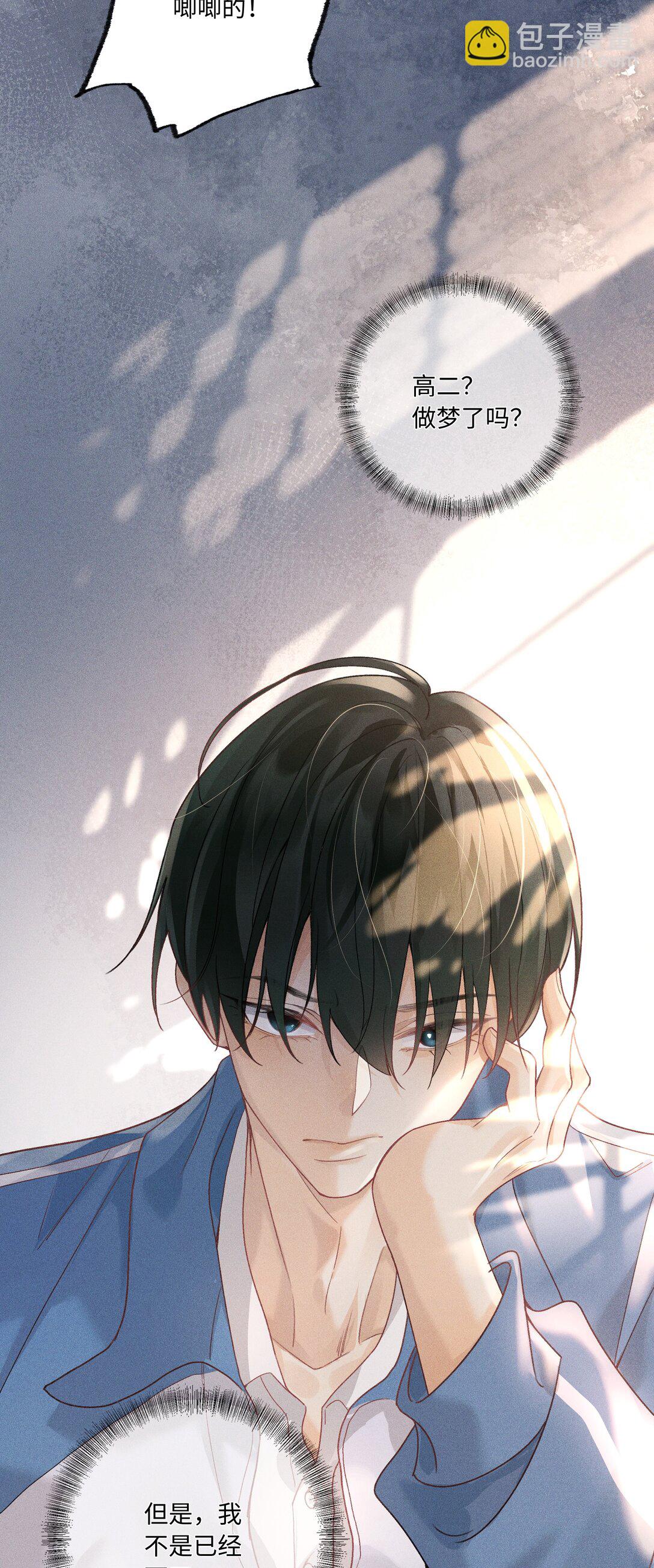 101 这个宿主是疯批-第105话