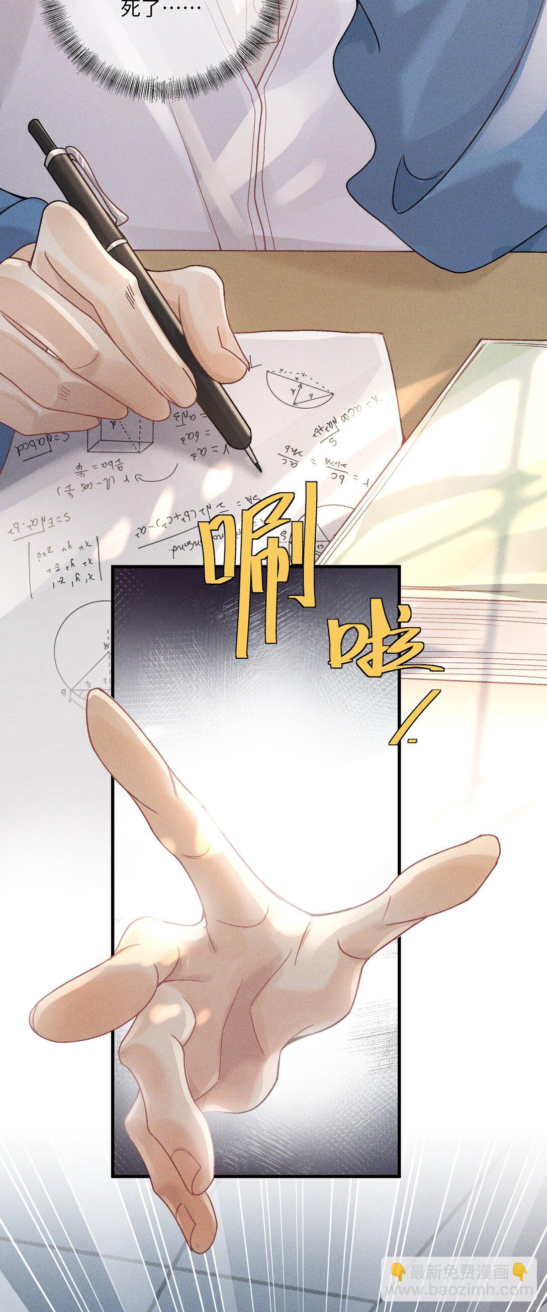 101 这个宿主是疯批-第105话
