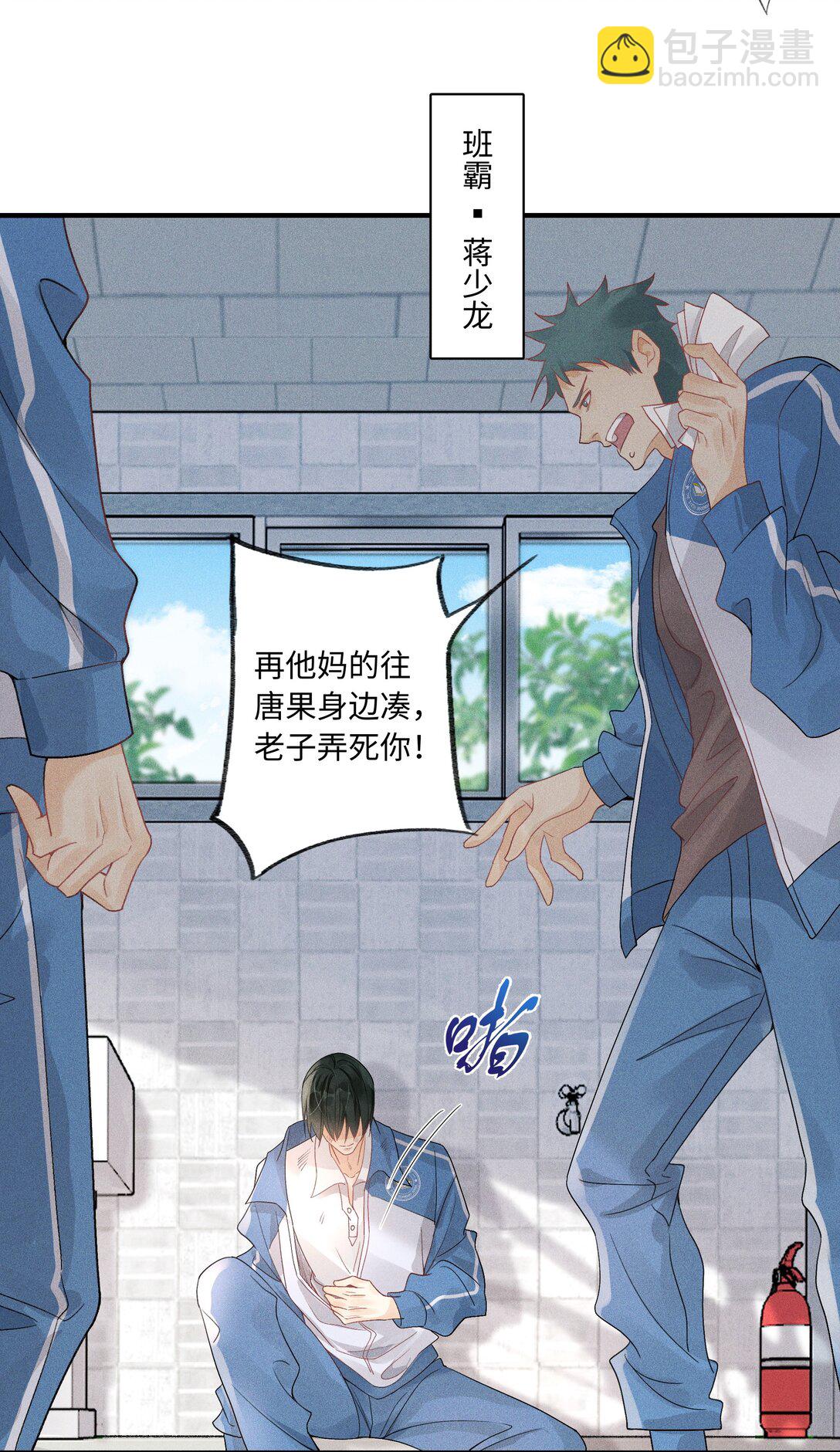 101 这个宿主是疯批-第105话