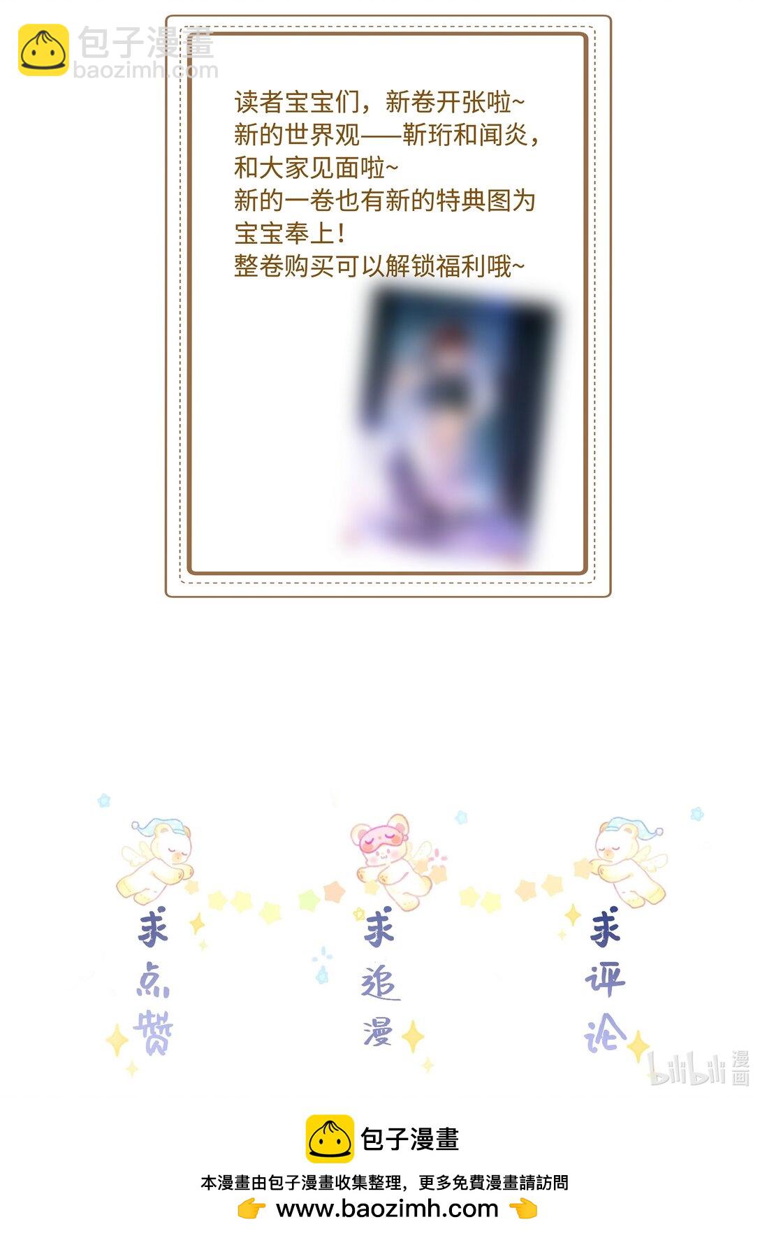 101 这个宿主是疯批-第105话