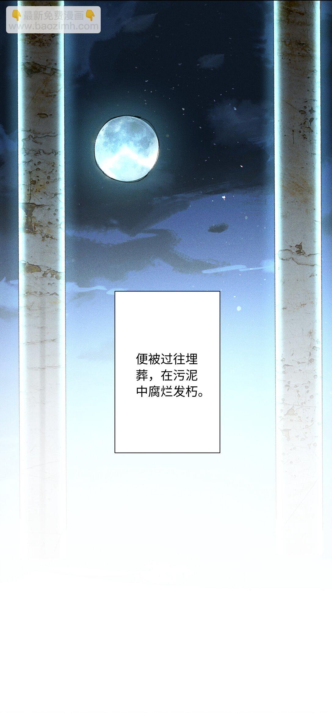 101 这个宿主是疯批-第105话