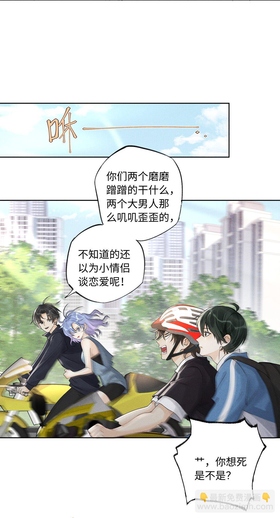 107 以后老子罩着你-第111话