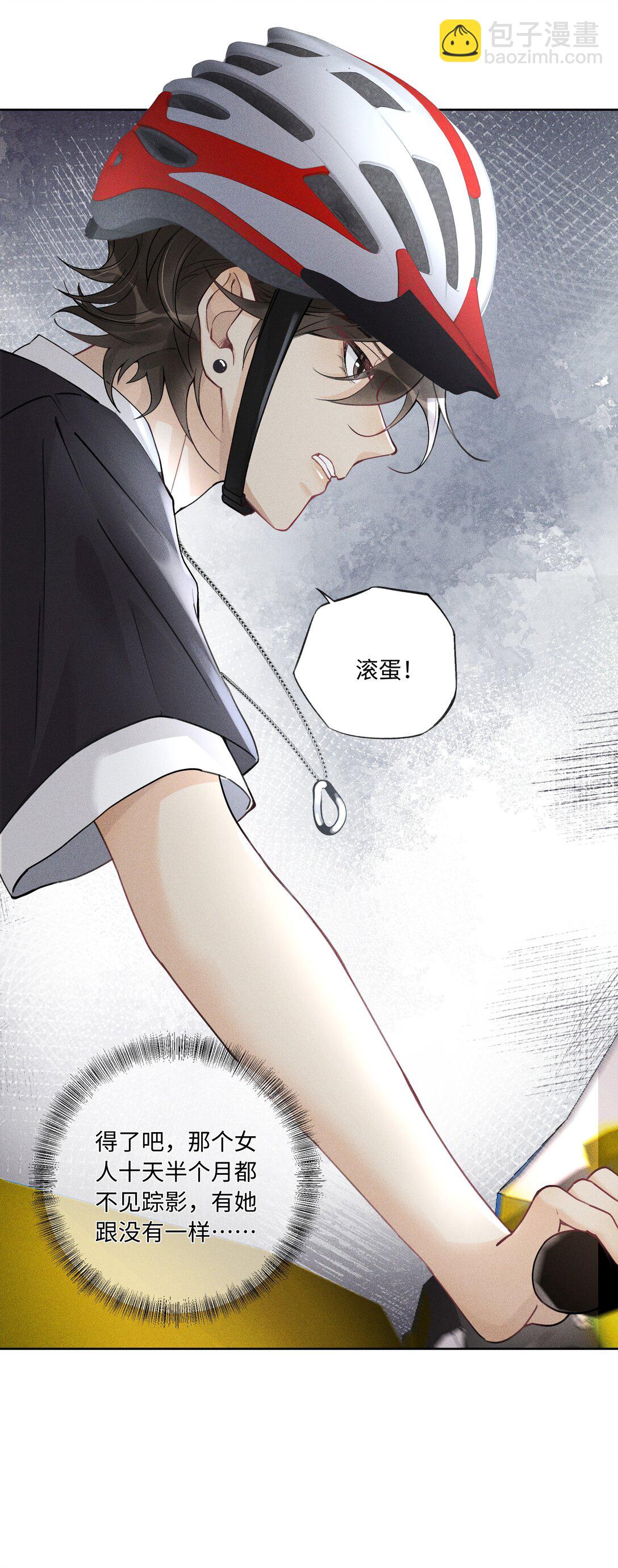 107 以后老子罩着你-第111话