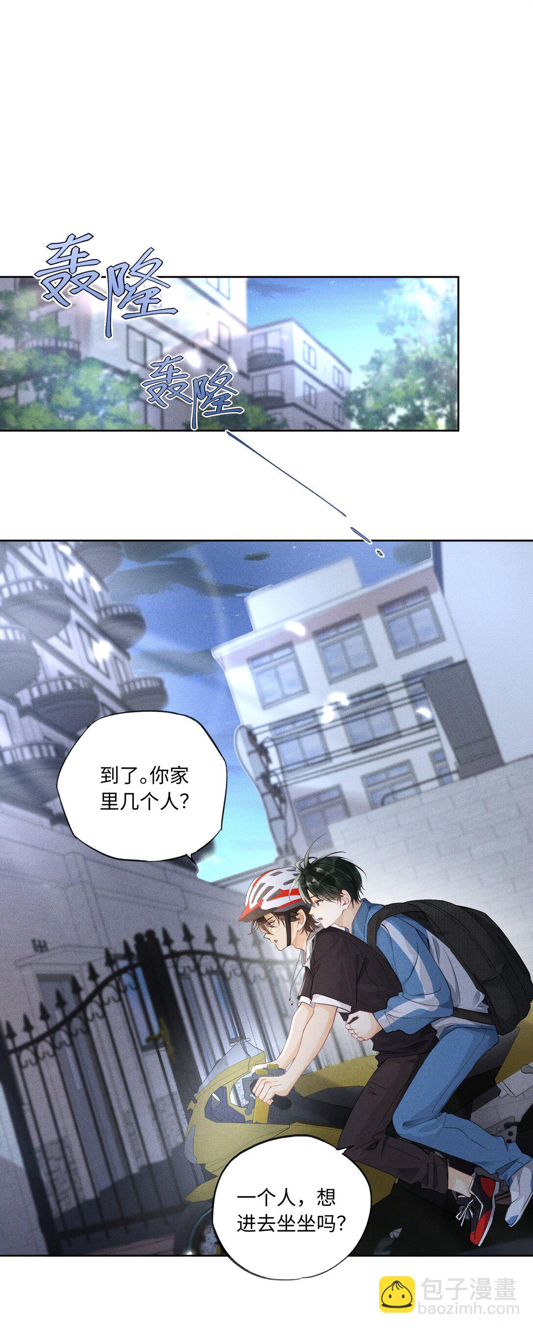 107 以后老子罩着你-第111话