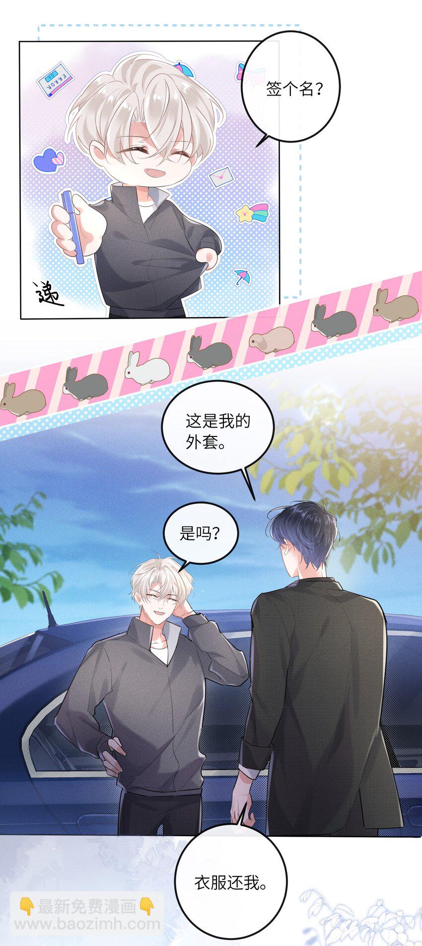 013 衣服还我-第13话