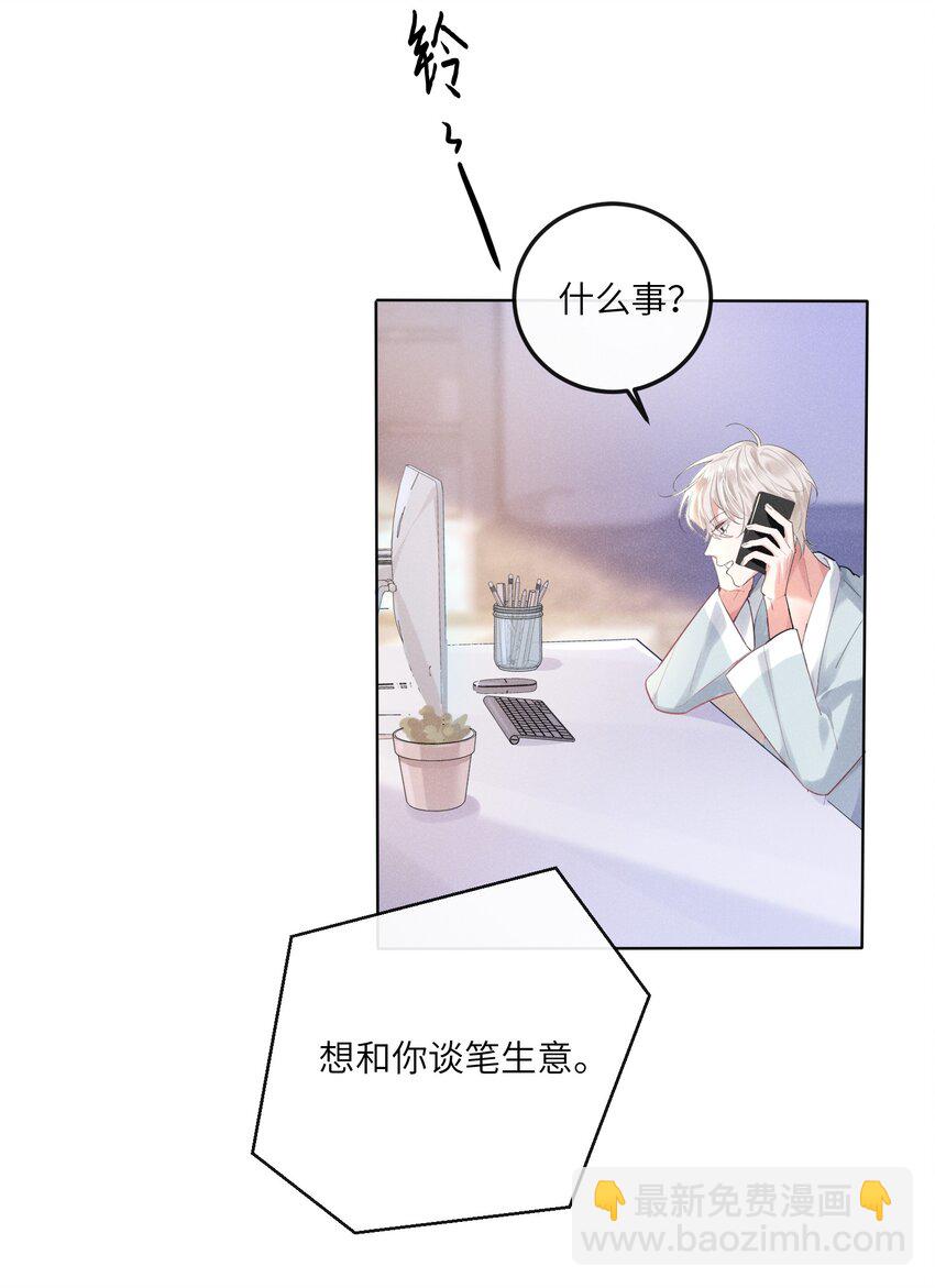 013 衣服还我-第13话