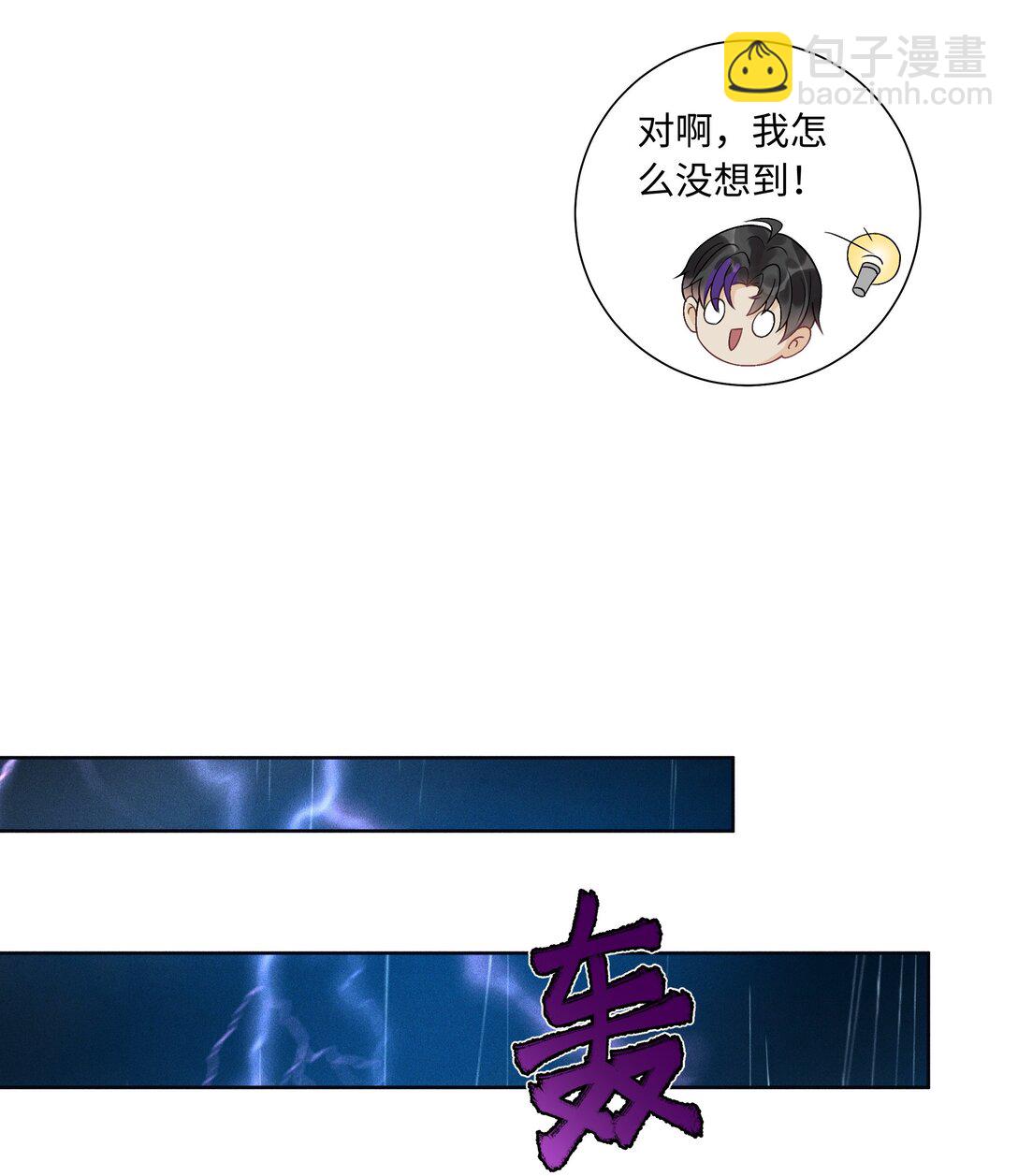 109 不是小弟，是男朋友-第113话