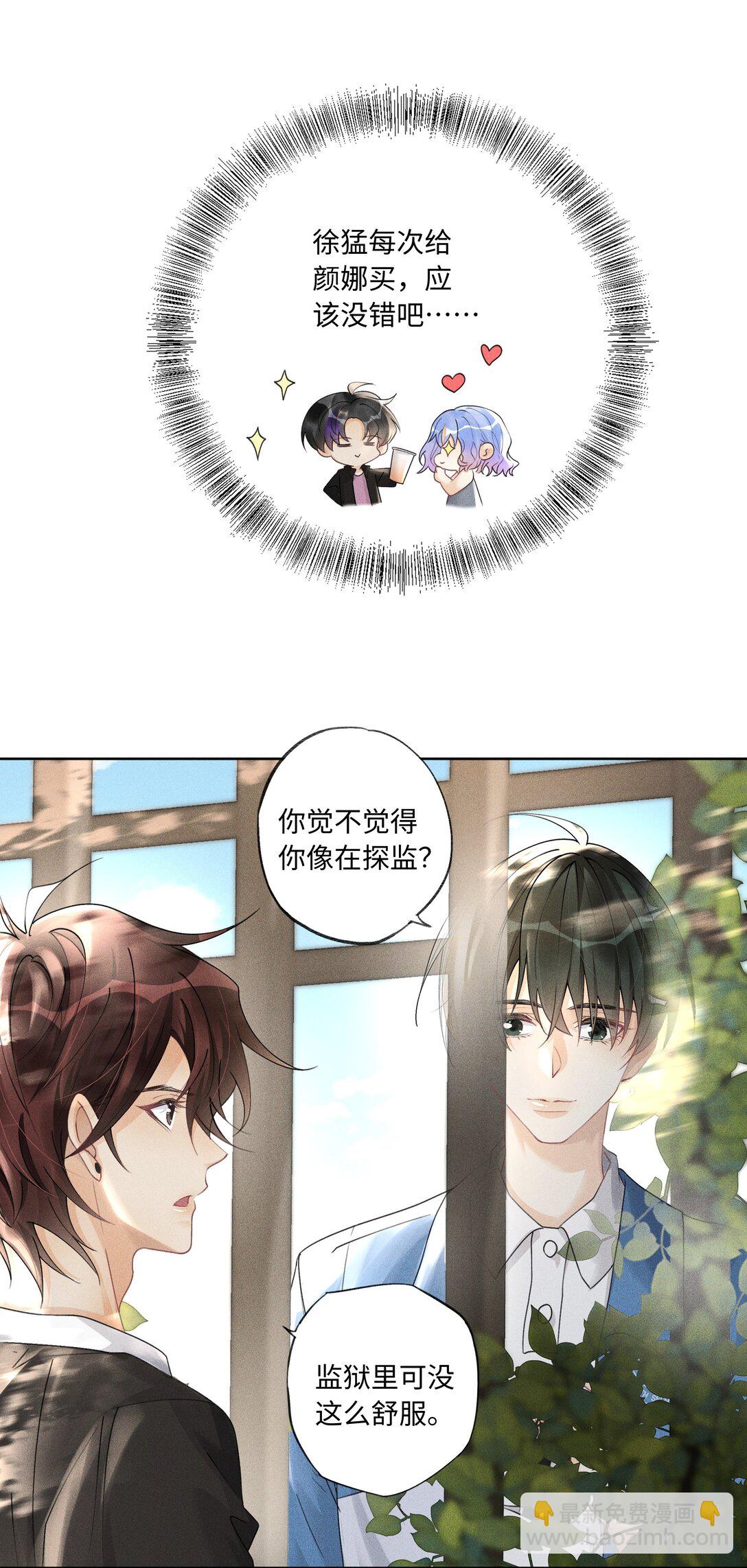 111 夜不归宿-第115话