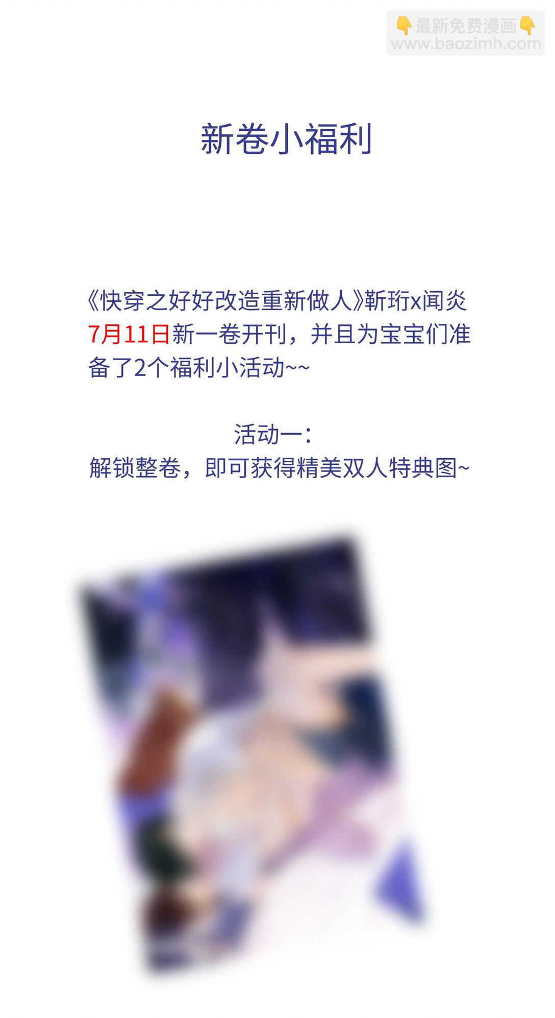 113 我是你亲爸爸-第117话
