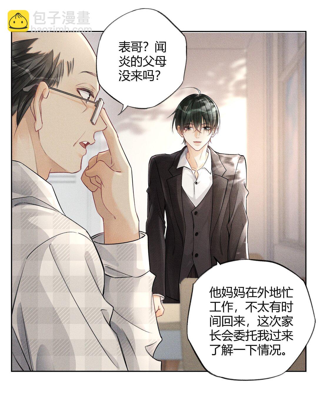 119 家长会-第123话