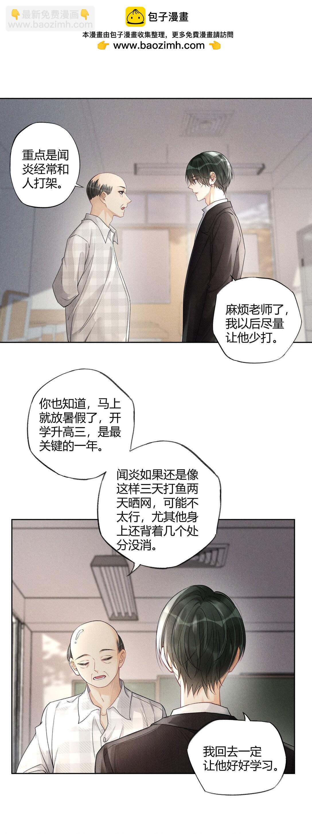 119 家长会-第123话