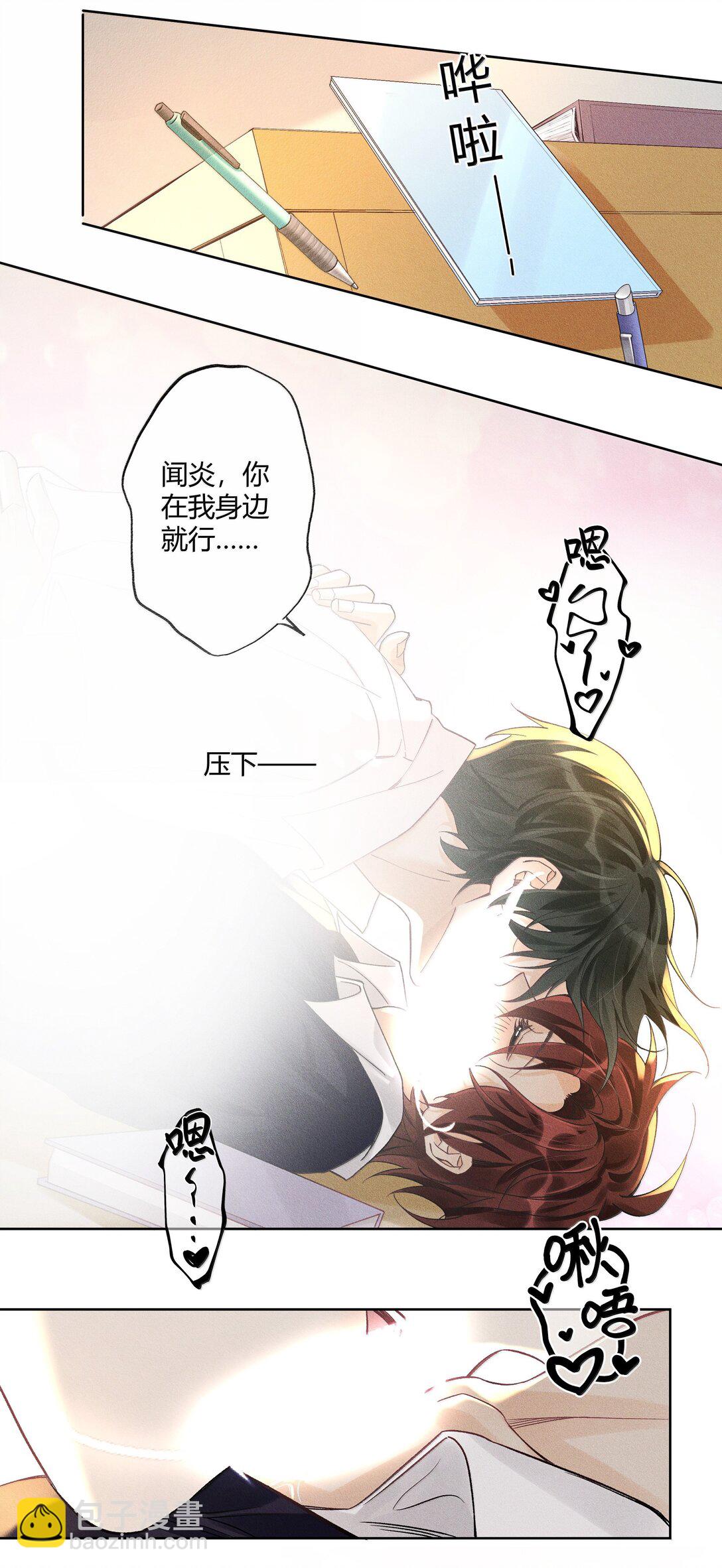 121 正常的高中生活-第125话