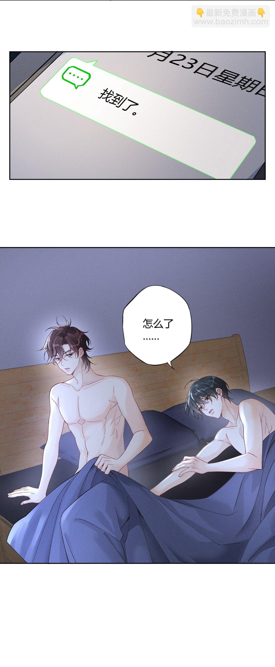 123 我喜欢的人-第127话