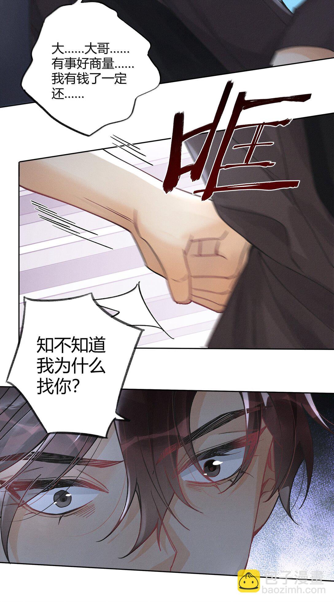 123 我喜欢的人-第127话