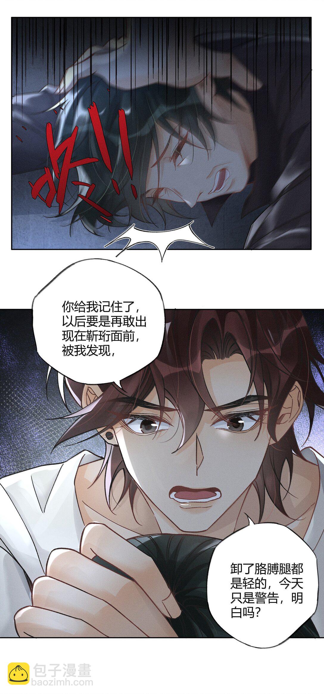 123 我喜欢的人-第127话