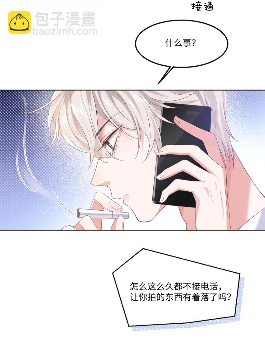 015 开个价吧-第15话
